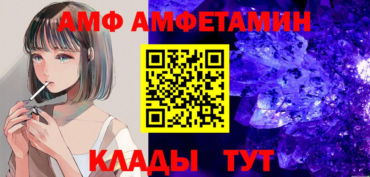 АМФЕТАМИН Розовый  Вход с VPN  Камышлов 