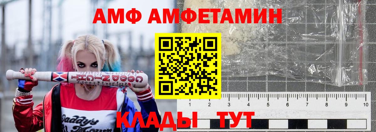 Amphetamine VHQ Камышлов