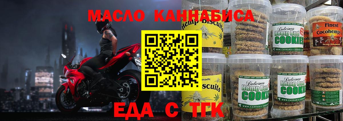 Cannafood конопля  Вход с VPN  Камышлов 