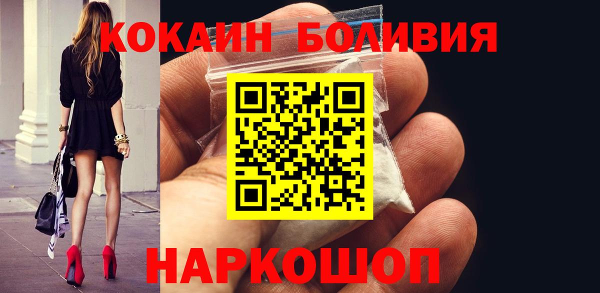 Камышлов  Кокаин 97%  Вход с VPN  КОКАИН Columbia 