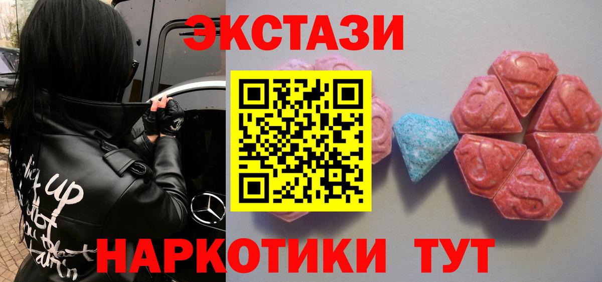 Ecstasy  Экстази VHQ  Вход с VPN  Экстази louis Vuitton  Камышлов 
