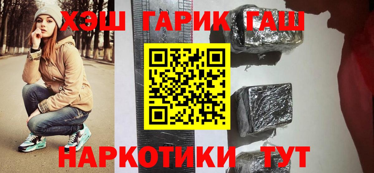ГАШИШ гарик Камышлов