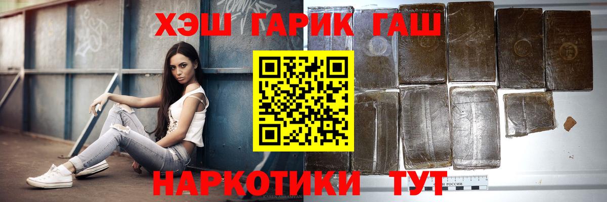 ГАШИШ Изолятор  ГАШИШ  Камышлов  Гашиш VHQ  Вход с VPN 