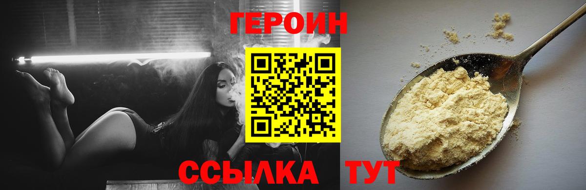 Героин афганец Камышлов