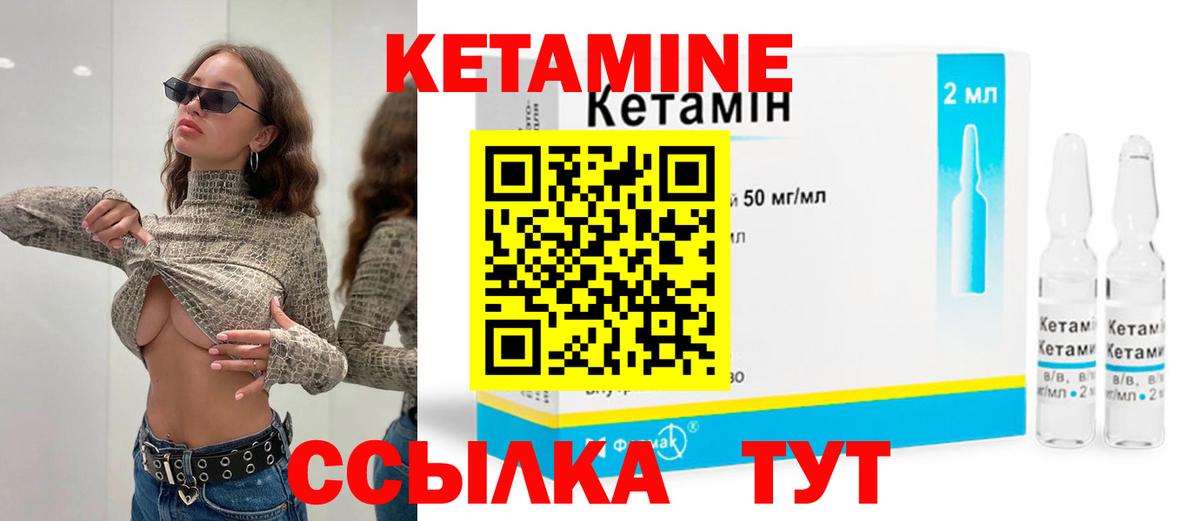 Кетамин ketamine Камышлов