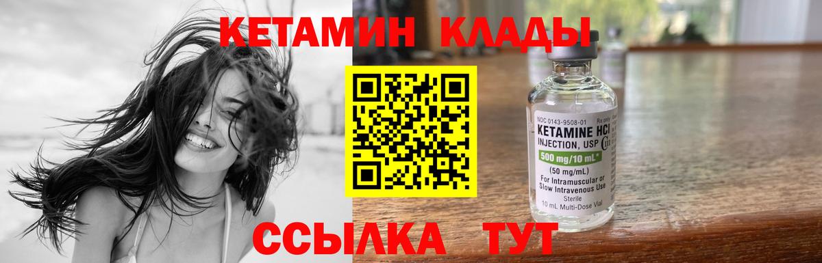 маркетплейс какой сайт  КЕТАМИН VHQ  Вход с VPN  Камышлов 