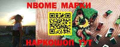 марки nbome Беслан