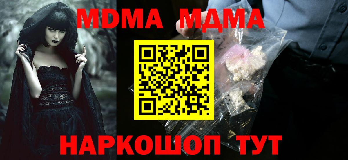 MDMA  MDMA VHQ  Камышлов  Вход с VPN  MDMA Molly 