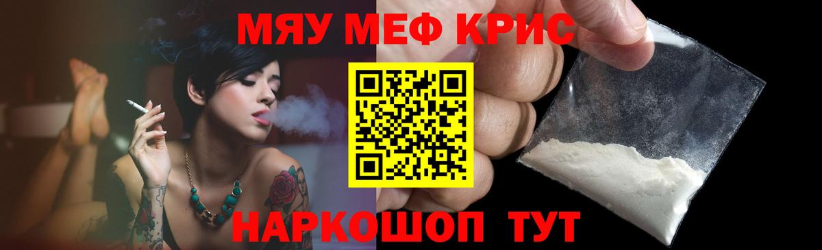 Мефедрон мука Камышлов