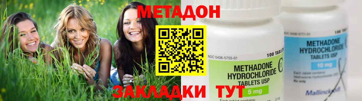 Камышлов  МЕТАДОН VHQ  блэк спрут онион  Вход с VPN 