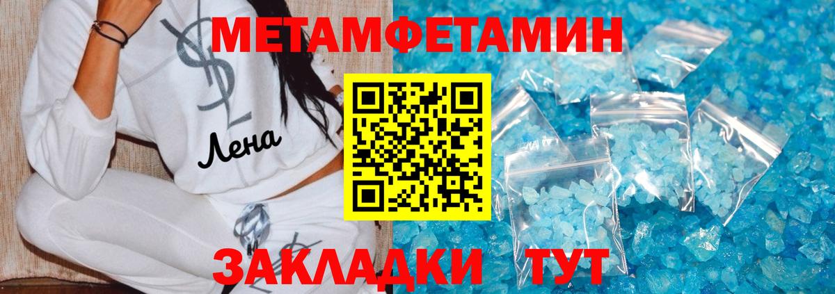 Камышлов  Метамфетамин Methamphetamine  Вход с VPN 